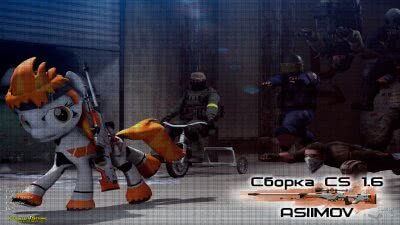 🔶 Скачать КС 1.6 Азимов