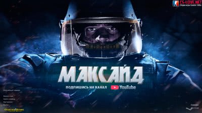 💥 Скачать сборку CS 1.6 от Максайда