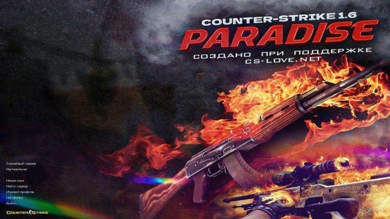 🗡Скачать КС 1.6 Paradise