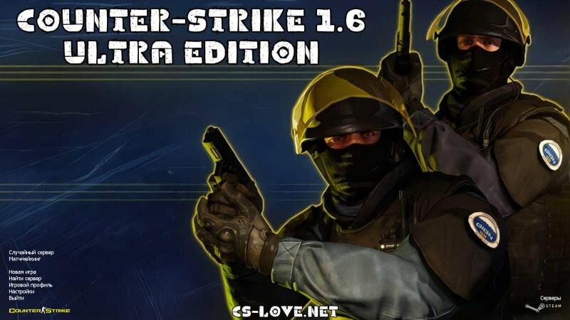 Скачать КС 1.6 Ultra Edition Скачать КС 1.6 Ultra Edition