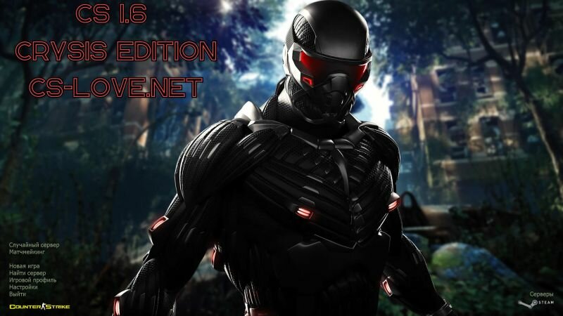 🤖 Скачать КС 1.6 Crysis Edition