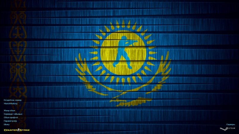 🇰🇿 Скачать КС 1.6 Казахстан