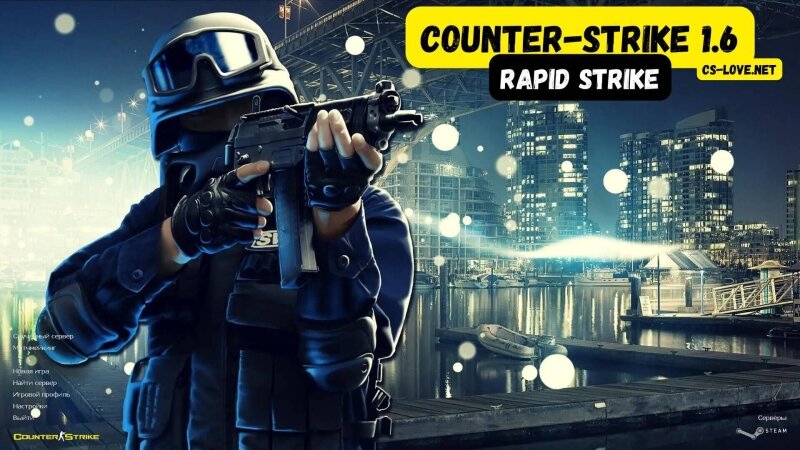 Скачать КС 1.6 Rapid Strike Edition