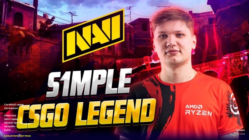 Скачать КС 1.6 со скинами как у S1mple